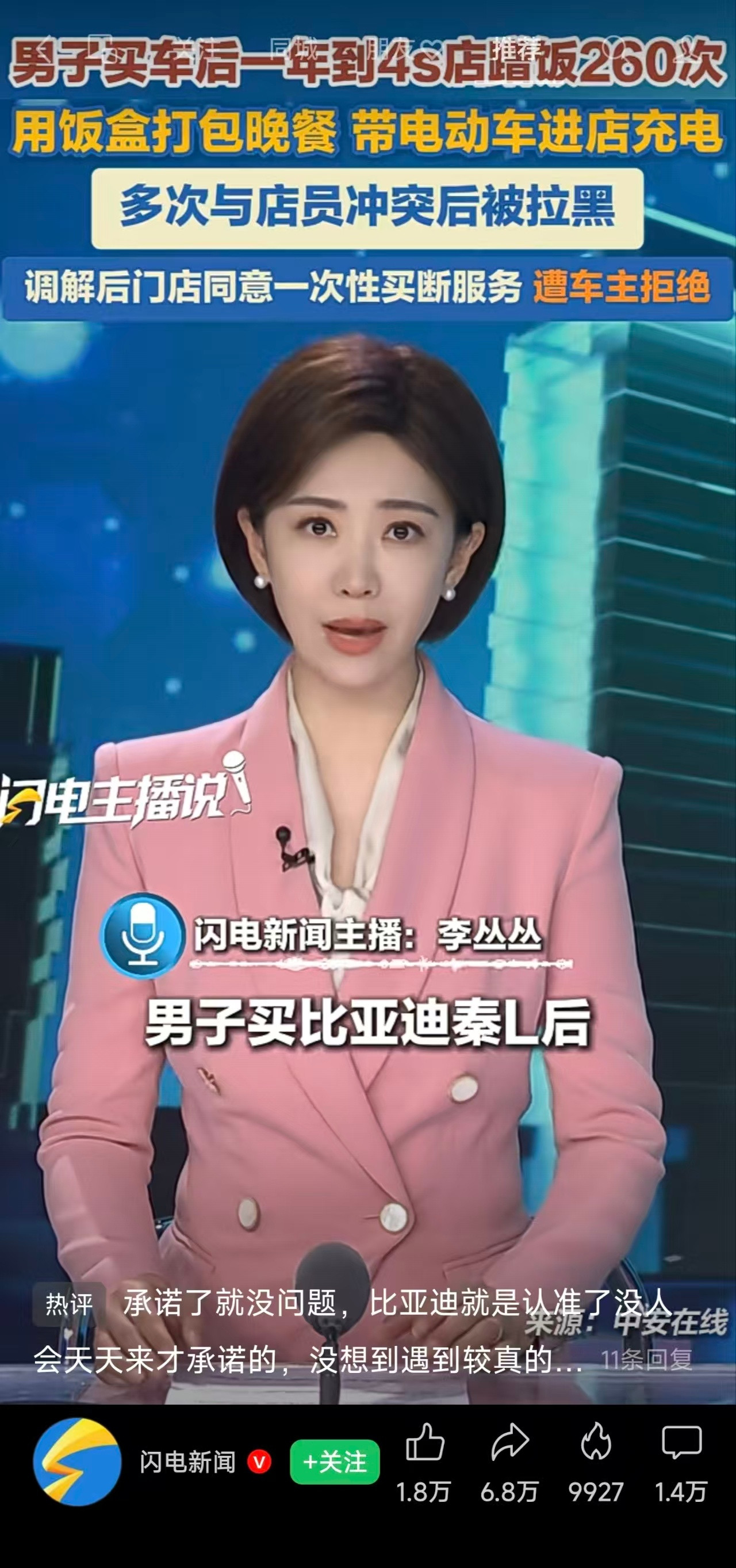 哥们儿是真把迪子的4s店当家里啊，一年去260次，吃完还打包，被拒绝后还报警，太