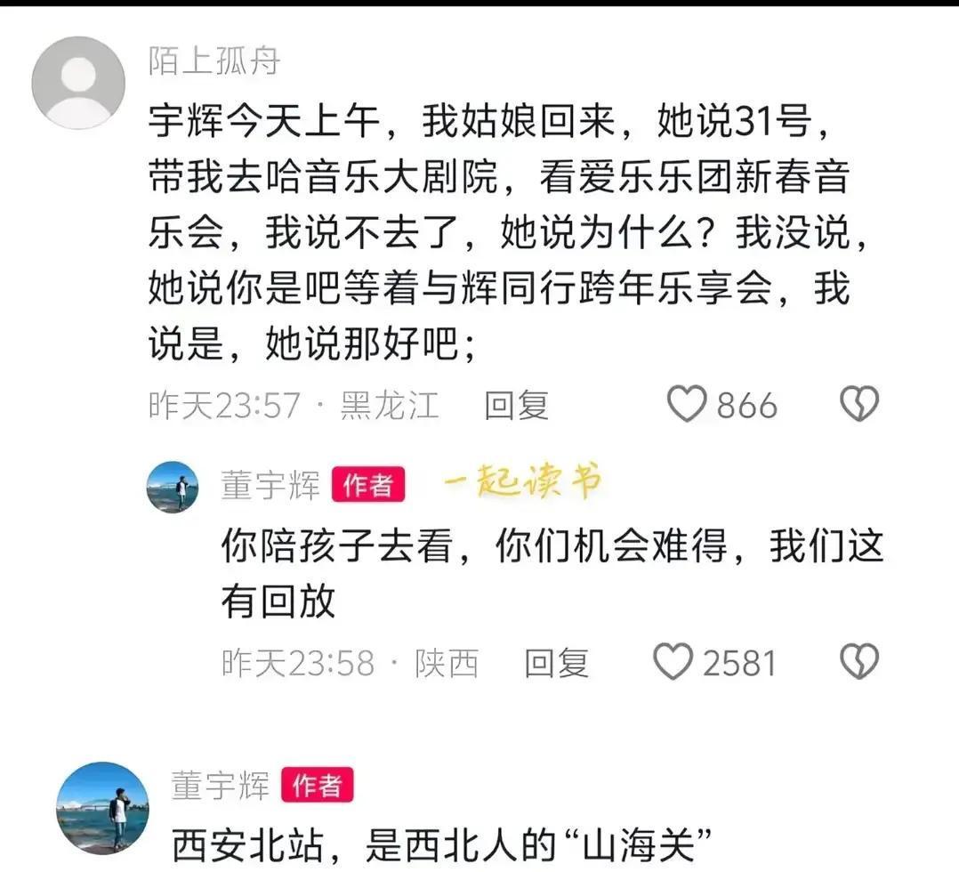 断供第7天，我靠抖音评论回血！去年12月，公司突然裁员，房贷车贷全断。我蹲