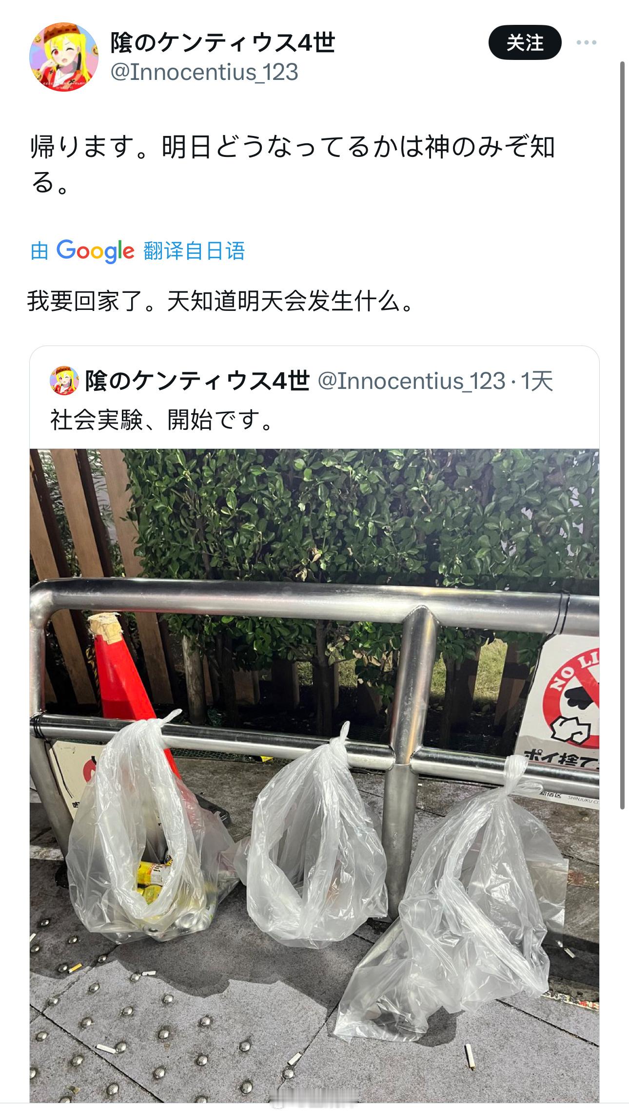 社会实验开始，社会实验失败。​​​