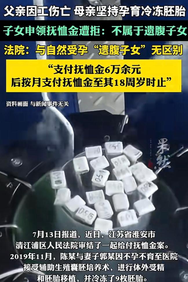 江苏淮安，女子婚后多年一直没有怀孕，于是便和丈夫一起来到医院，借助人工生殖技术，