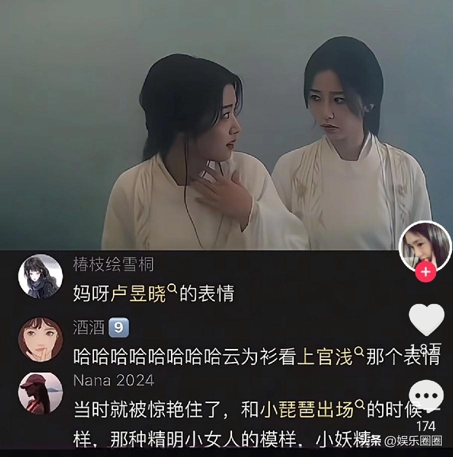 再看一次我感觉她们这里戏真的很足，这一段我反复看了很多遍，一个秒懂对方的提醒是什