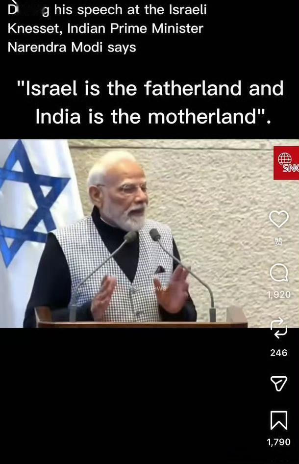 莫迪在以色列放飞自我，说“以色列是父国（fatherland），印度是母国（mo