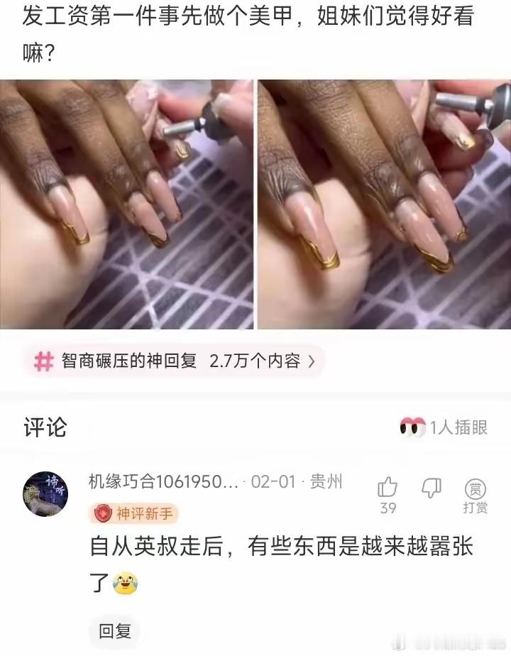 英叔还是走的太早了，不然妖孽们也不敢如此横行无阻