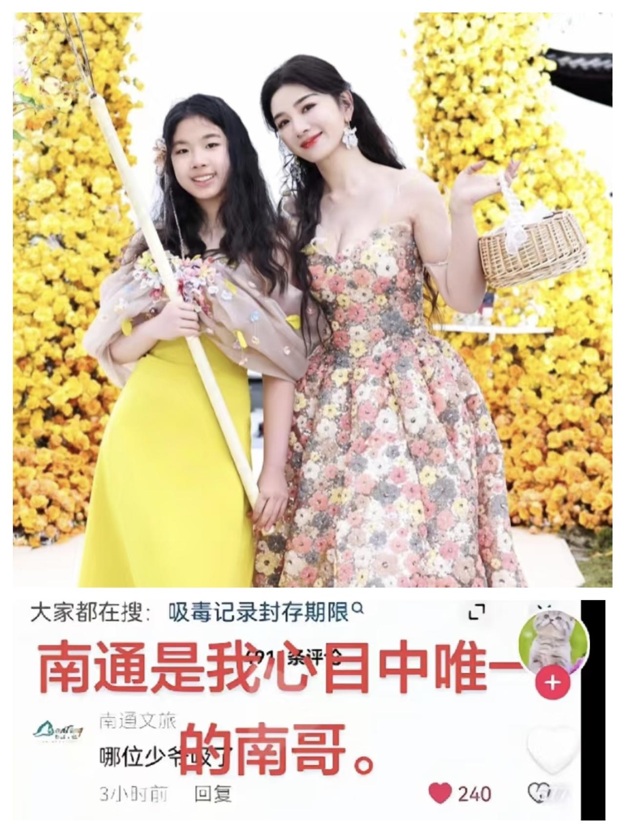 什么叫胳膊拧不过大腿，南通文旅涨粉几百万又怎样，估计黄奕和她女儿已经在家