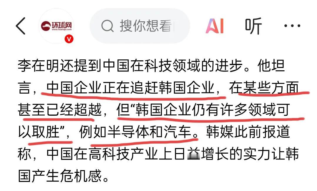 观察一段时间发现,韩国新总统李在明的认知也不怎么样,比尹锡悦好一点点,但也没好到
