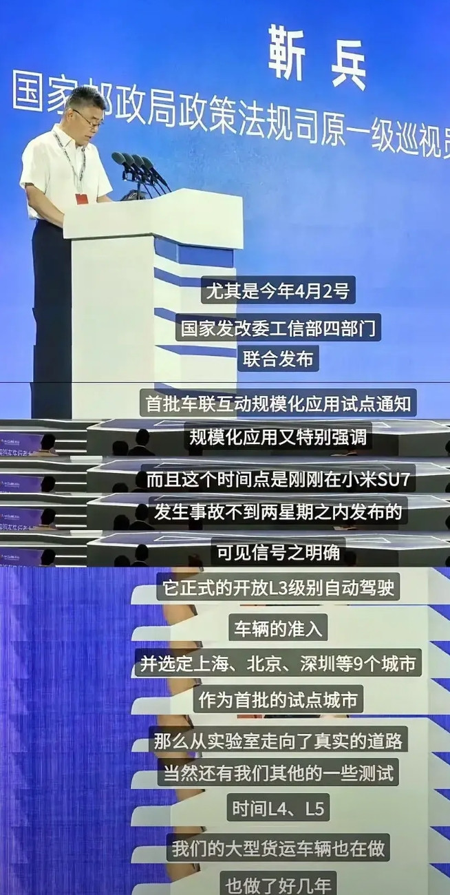 真的是提谁谁尴尬，在2025汽车先行者大会上，有官方的大佬发言时指名道姓地提及大