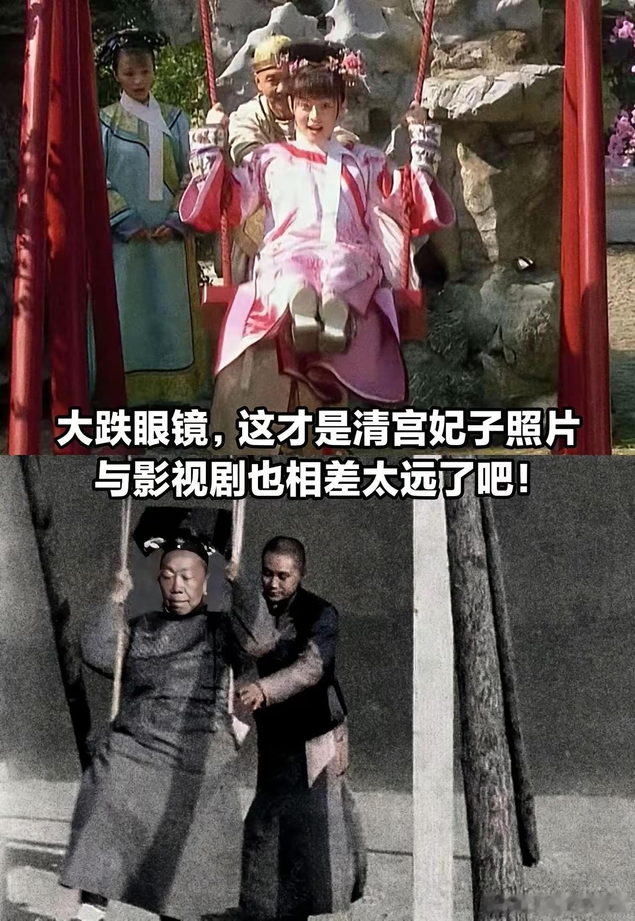 大跌眼镜！这就是清朝的后妃？