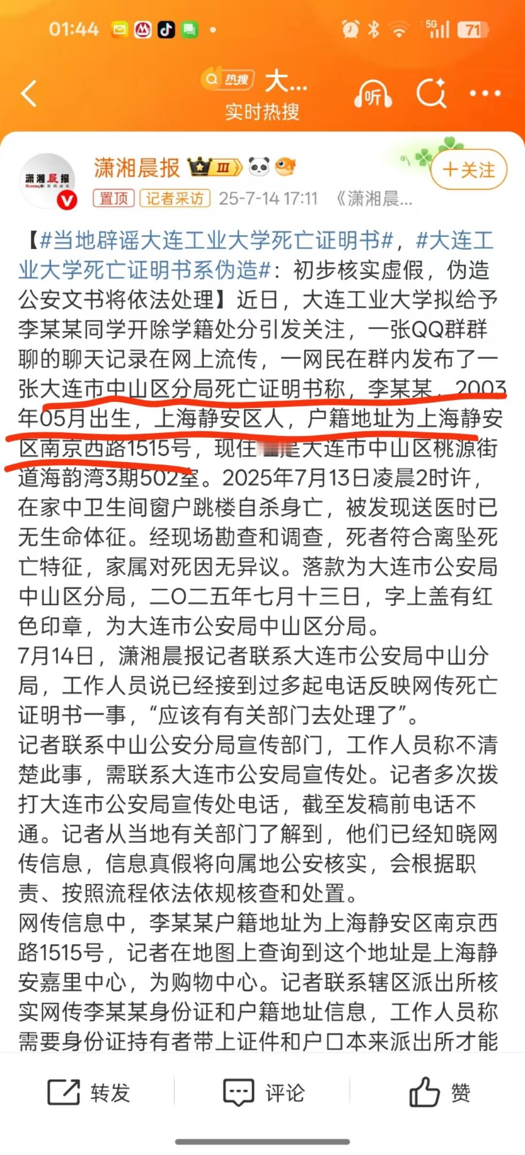 喜欢冒充上海人的人真多。非但要做上海人，还非要做静安人。[捂脸哭]​​​