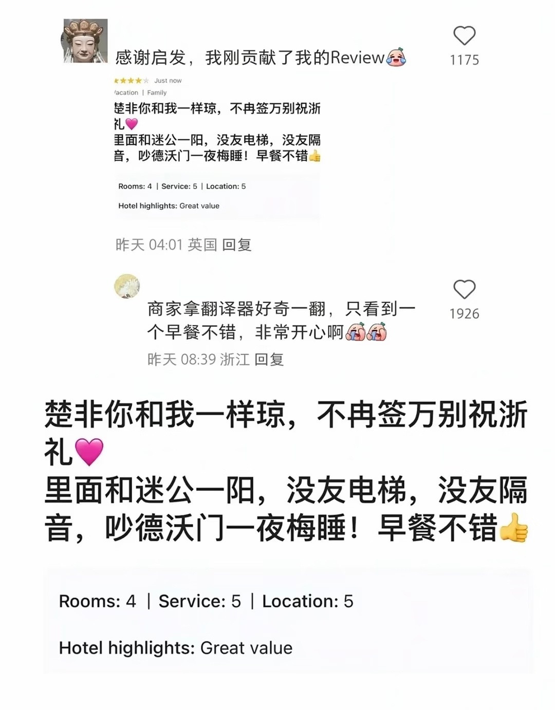 中国留子写差评的方式有多隐晦🤣