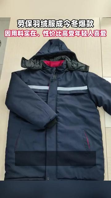 今年北京地铁我撞了3次同款！不是什么网红爆款，是闲鱼卖300块的铁路劳保羽绒服