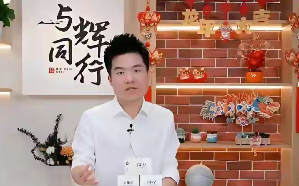 董宇辉才是网红圈里最清醒的人！他从来不关注社会热点！他跟张雪峰，不是一类