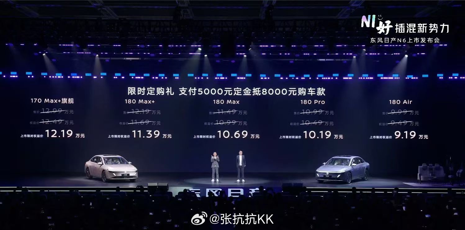 日产N6起步价仅有9.19万元，和我想象得差不多，指向的目标也很明确。这个车的