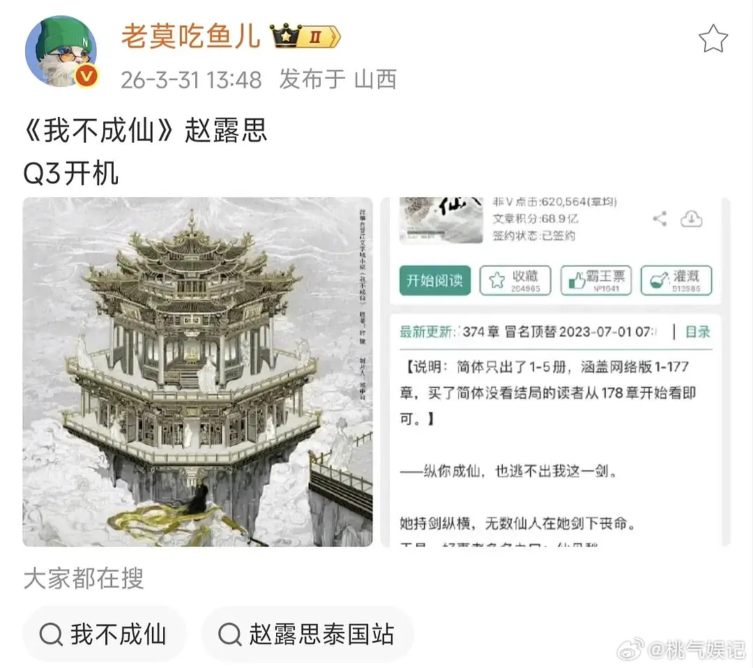 🥩又有新剧了？