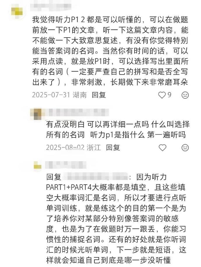 这才是让雅思人吃尽红利的细糠经验