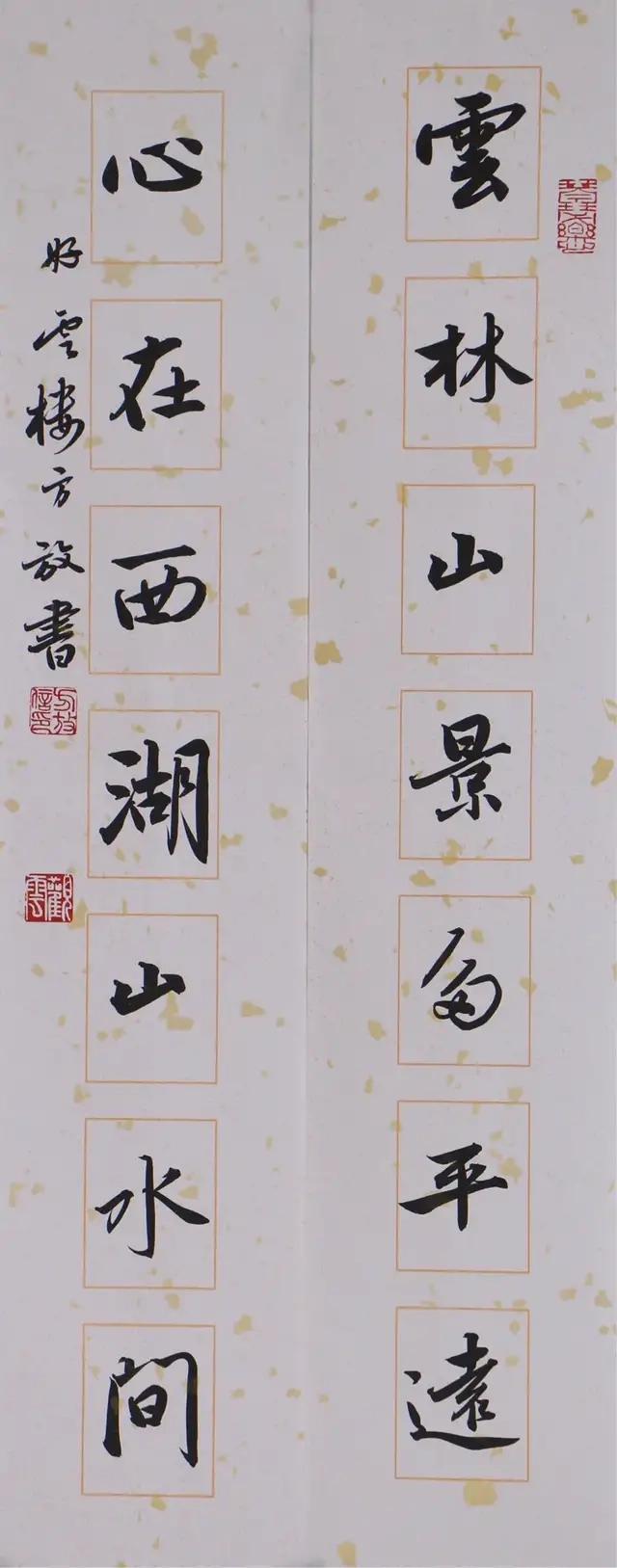方放行书是一种很别致的美 灵性,柔美 别开生面 自成一体