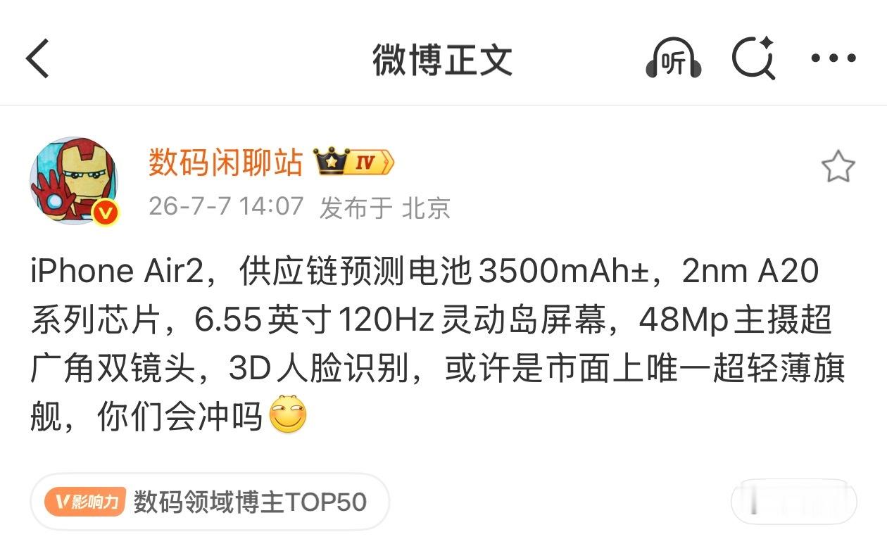 iPhoneAir2我要你两个摄像头干嘛？谁让你拍照用了加电池，pro芯