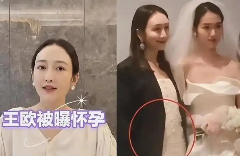 王鸥情史被扒光，拔出萝卜带出泥！原来独自养女只是冰山一角​