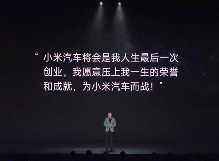 雷军谈小米3nm自研芯片雷总骗人😤你之前说过汽车是最后一次创业。。。​​​