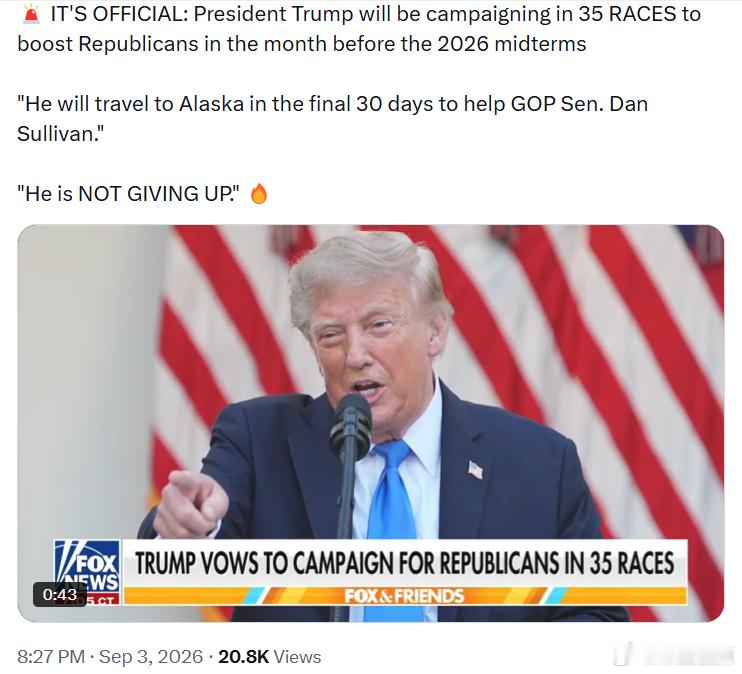 美国总统特朗普将在2026年中期选举前，亲自为共和党助阵，参与多达35场竞选活动