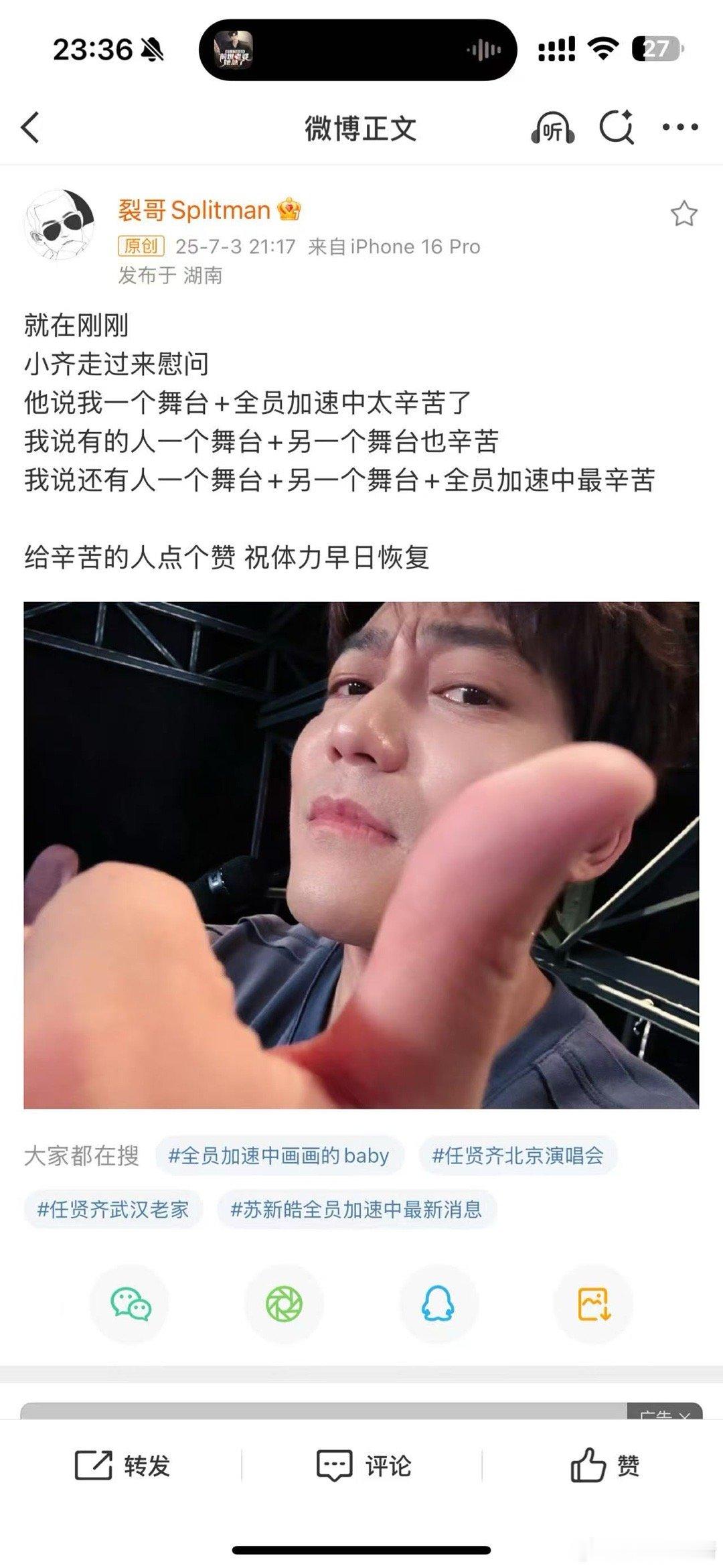 苏醒在说谁辛苦任贤齐一句关心，苏醒疯狂倒苦水，综艺录制的累谁懂啊，希望他能抽空
