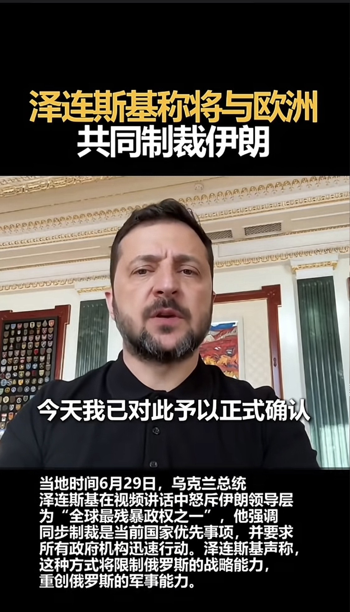 乌克兰真惨泽连斯基还在制裁别人乌克兰现在惨到家了！房子