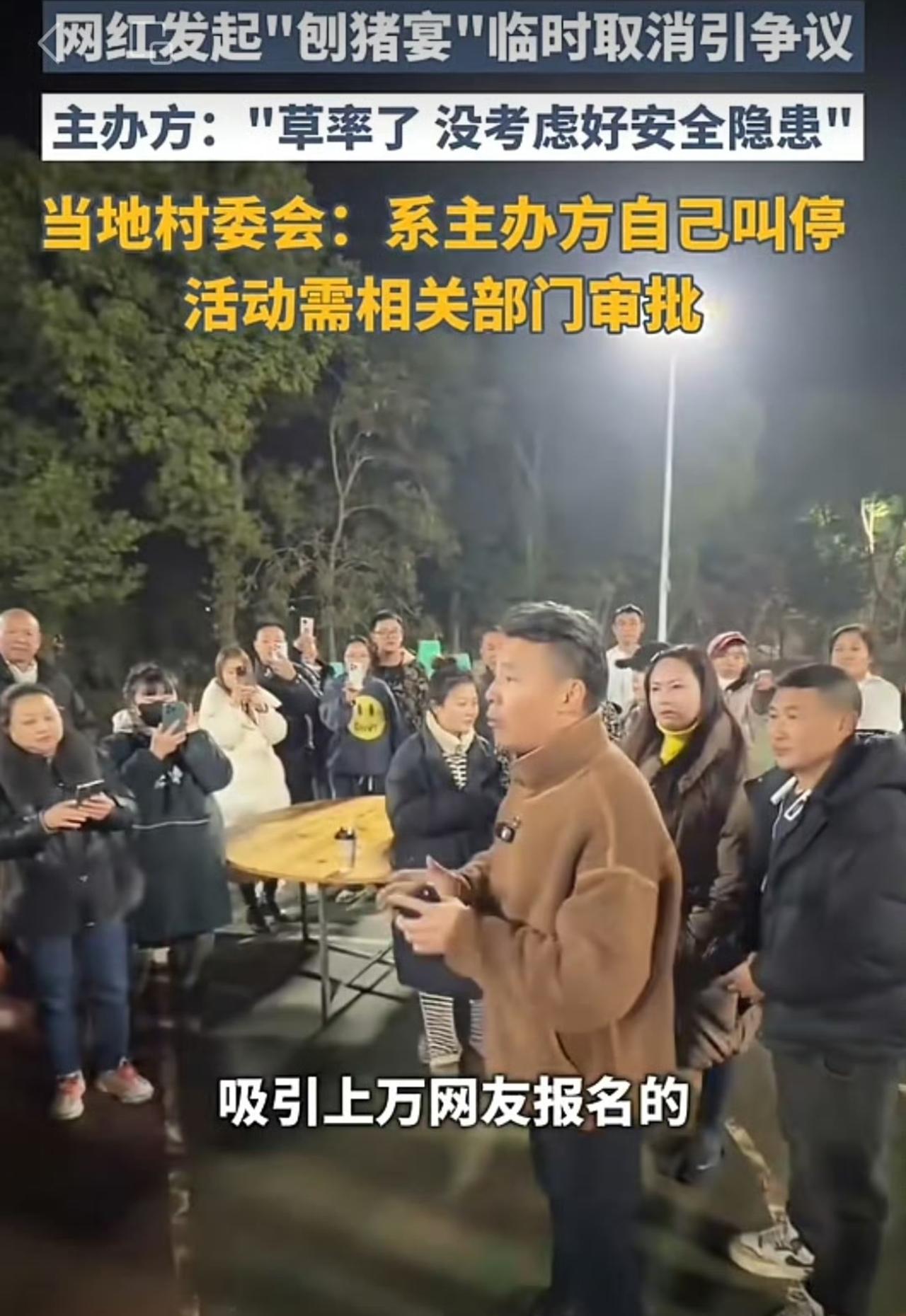 确实是胡闹，自从呆呆那个杀猪宴红了之后，全国各地的网红一个劲地跟风举办杀猪宴。