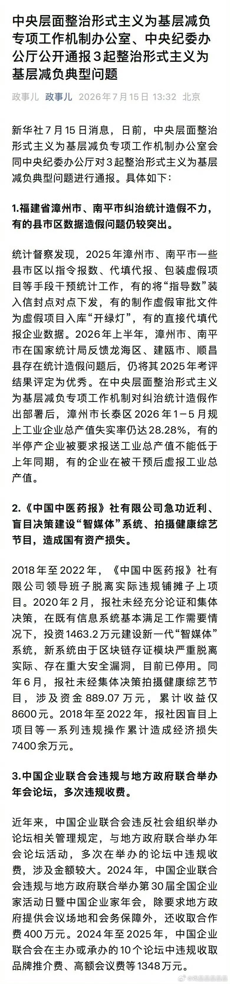 国企投近900万拍综艺收益仅8600元拍了啥综艺啊？亏了这么多钱？投资900多