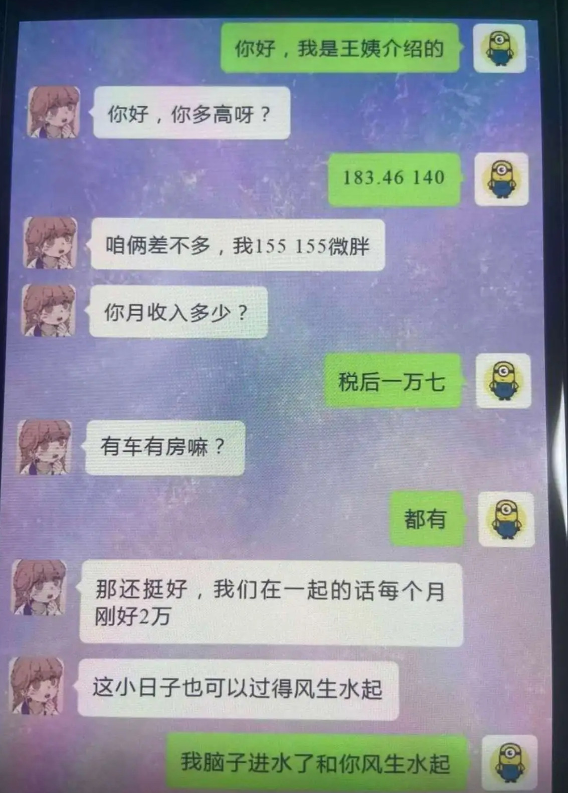 这小日子也可以过得风生水起