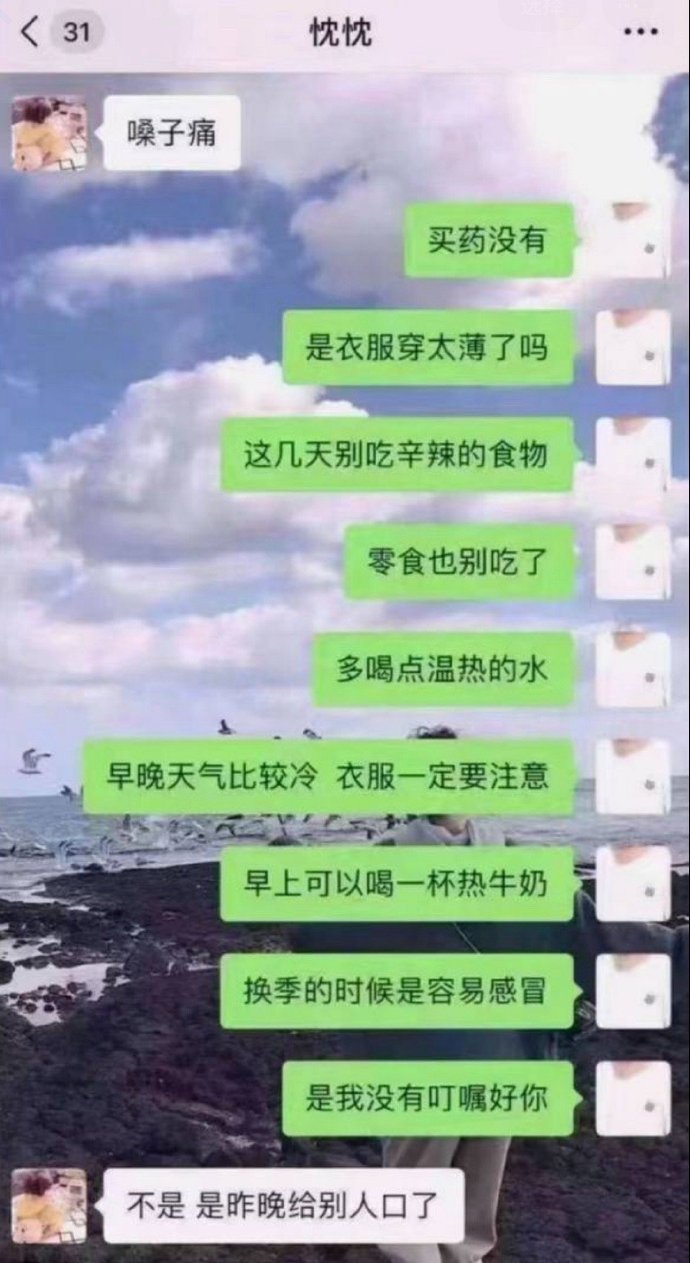 天呐宝贝，还好不是感冒了，担心死我了！