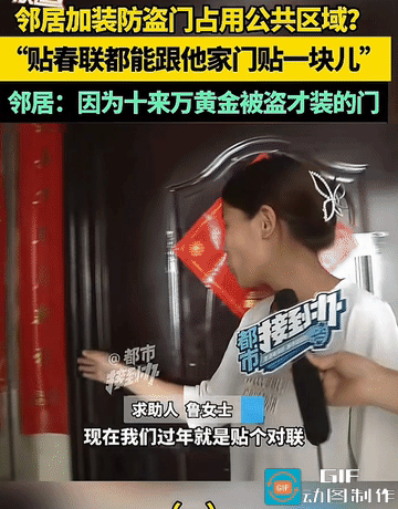 到底谁死不讲理？河南许昌，男子家曾丢10多万黄金，为防盗他把楼道公共区域又加装一