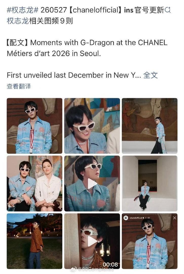 权志龙香奈儿大秀全场最高待遇：压轴入场，所有现场新闻媒体压轴出图，坐在CEO和奥