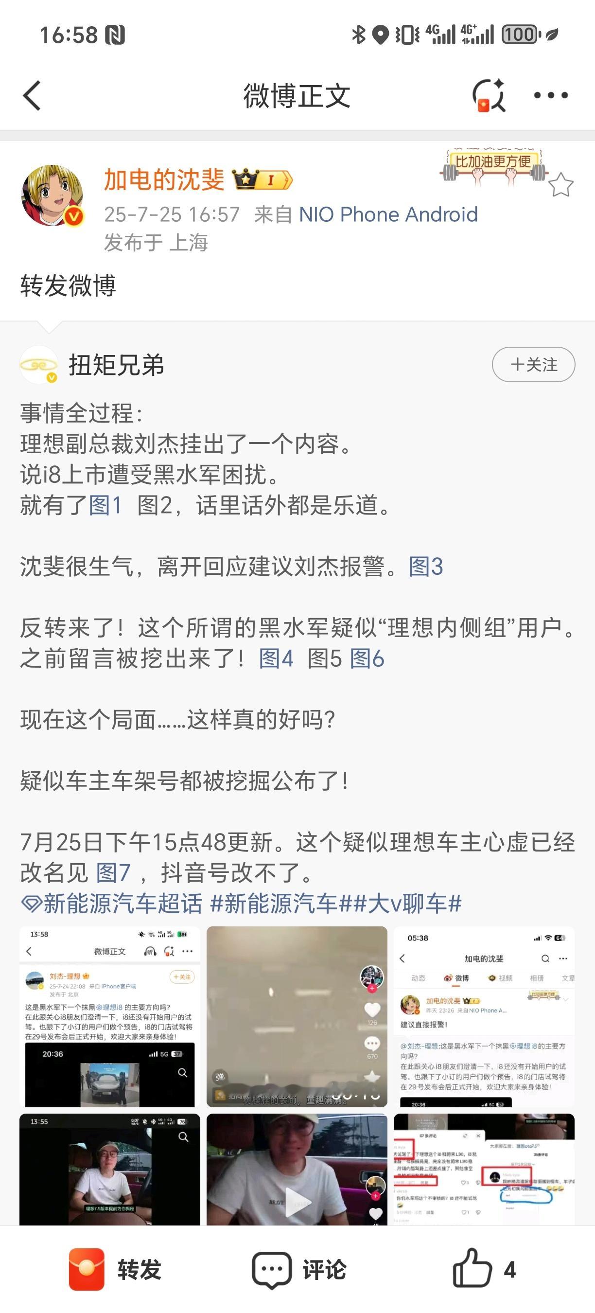 这件事如果源头是在两方内部，那不解释的话误会只会越来越深。​​​