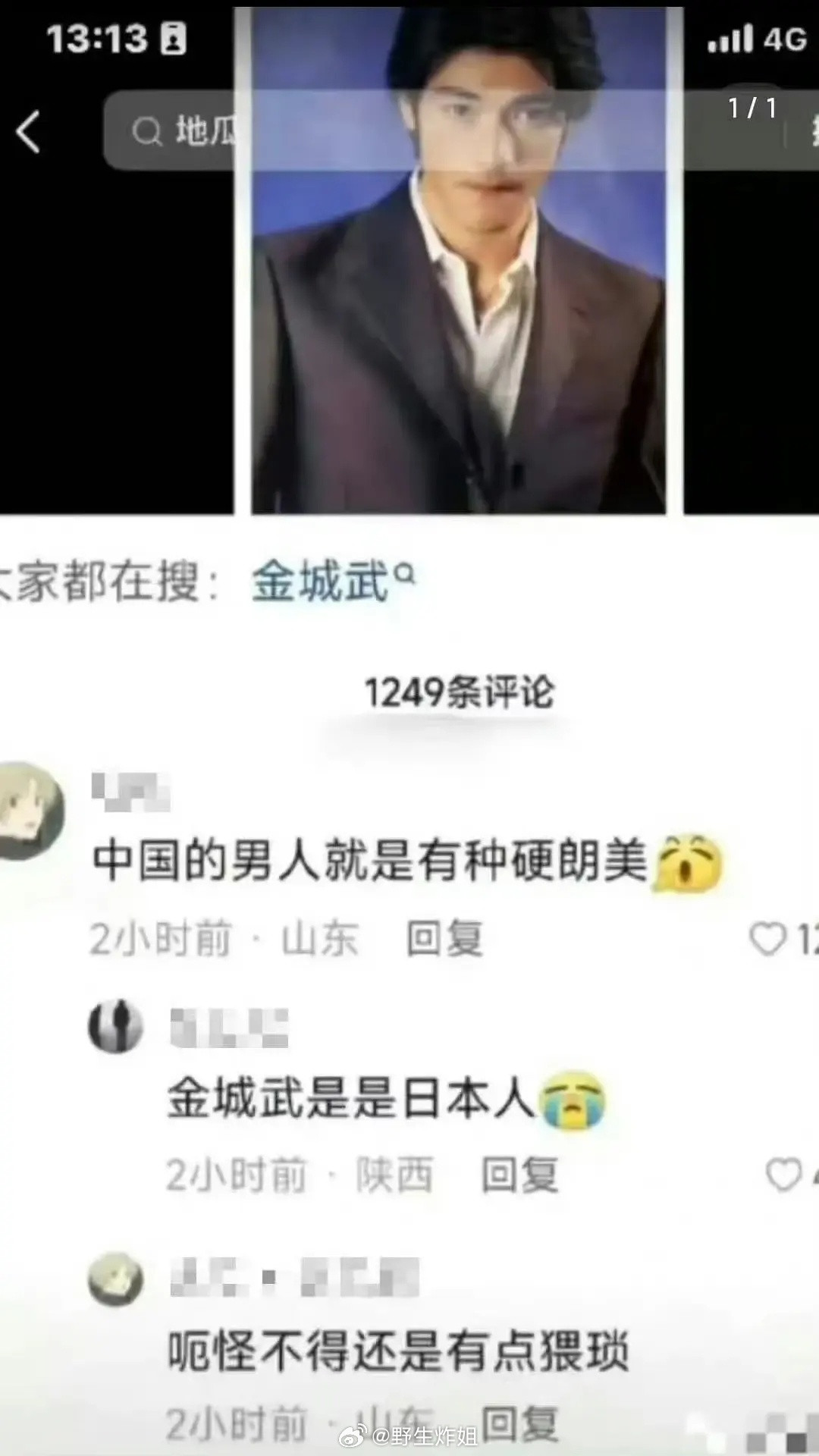 金城武竟然是日本人吗？​​​