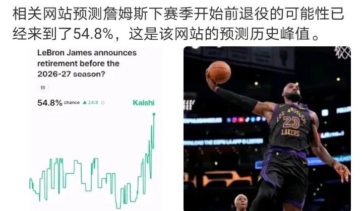 有种老詹下赛季不打的感觉了不觉得湖人故意一直不找老詹谈续约，而是老詹在考虑。预