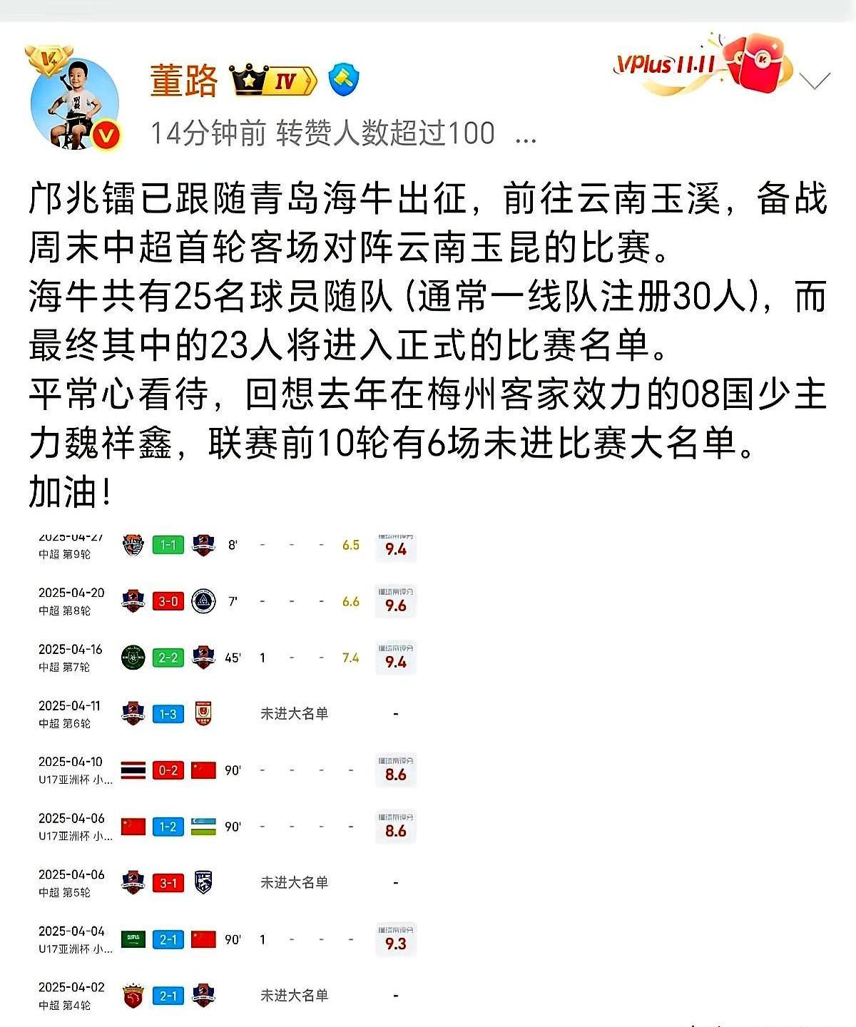 17岁原本该在教室刷题，邝兆镭却已经让中超的老油条们感到脊背发凉。大家公认