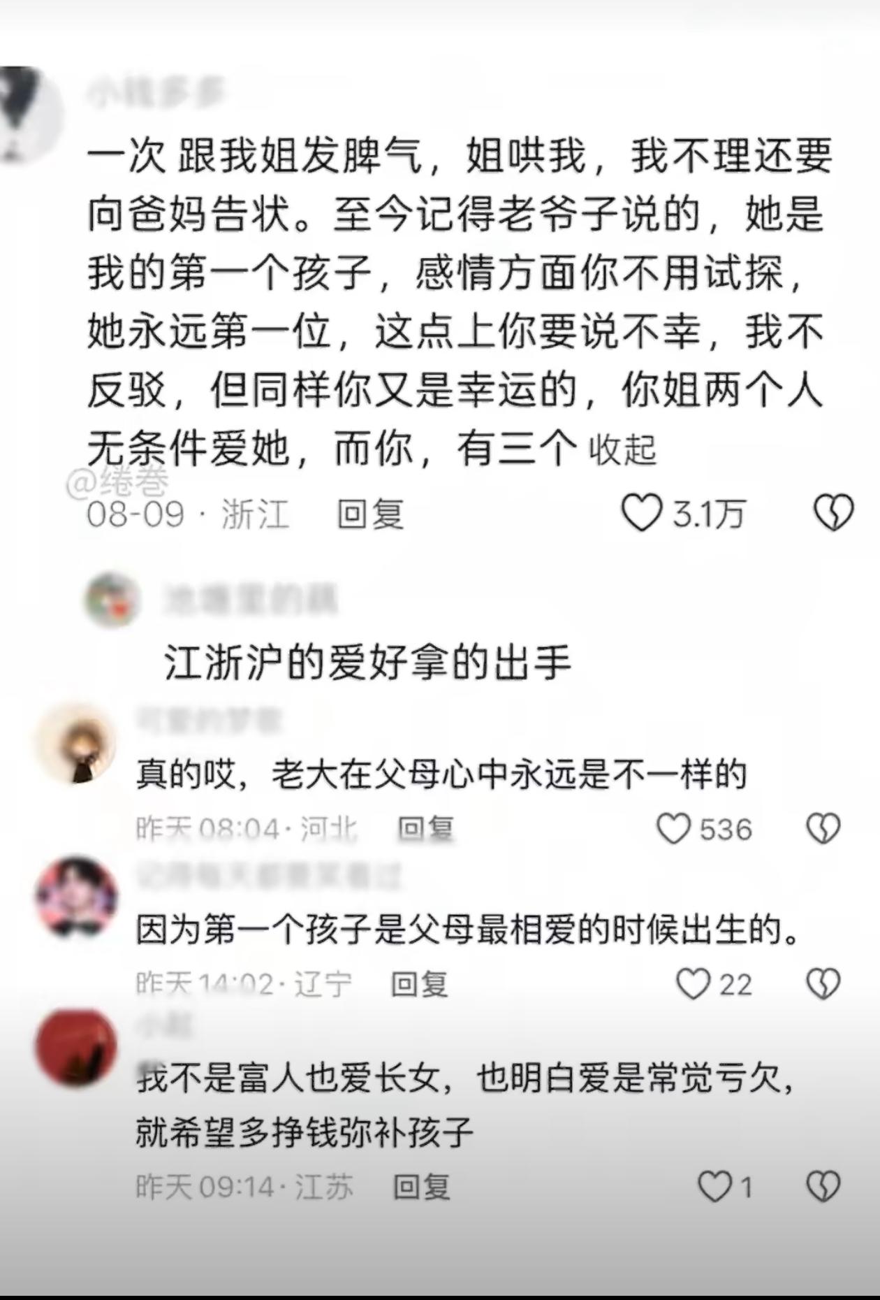 为什么说富人爱长女，穷人疼幺儿，是有道理的。