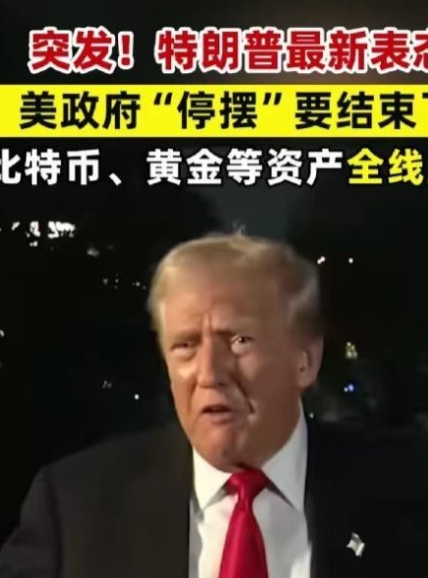 特朗普估计后悔了！他千不该万不该，不该拆了白宫东翼改宴会厅，他估计自己也没有想到