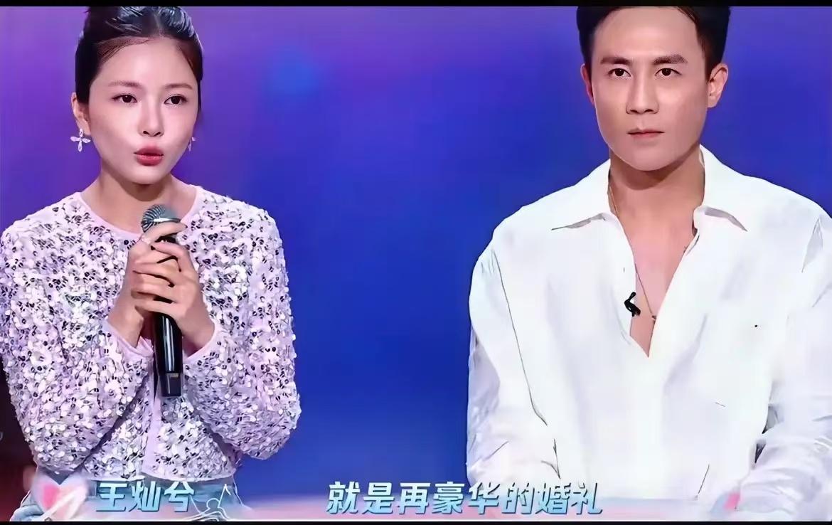 “普通人别想着傍大款，吃不完的苦！”这话放在王灿身上，简直太贴切了。本以为嫁了明