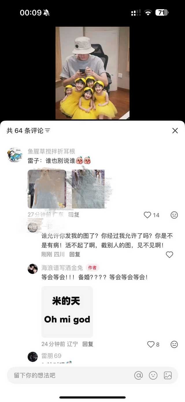 猪饲料盗图唯粉假装是自己结婚，这虚荣心真的牛逼