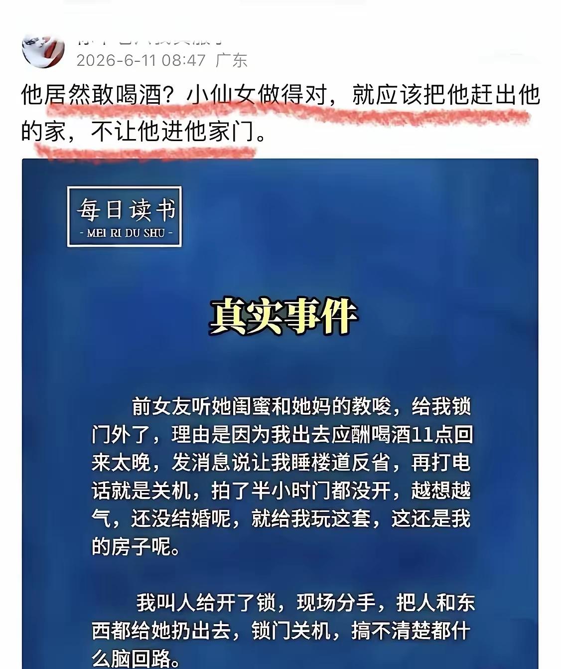 闺蜜：差点就让你过上好日子了！防火防盗防闺蜜。