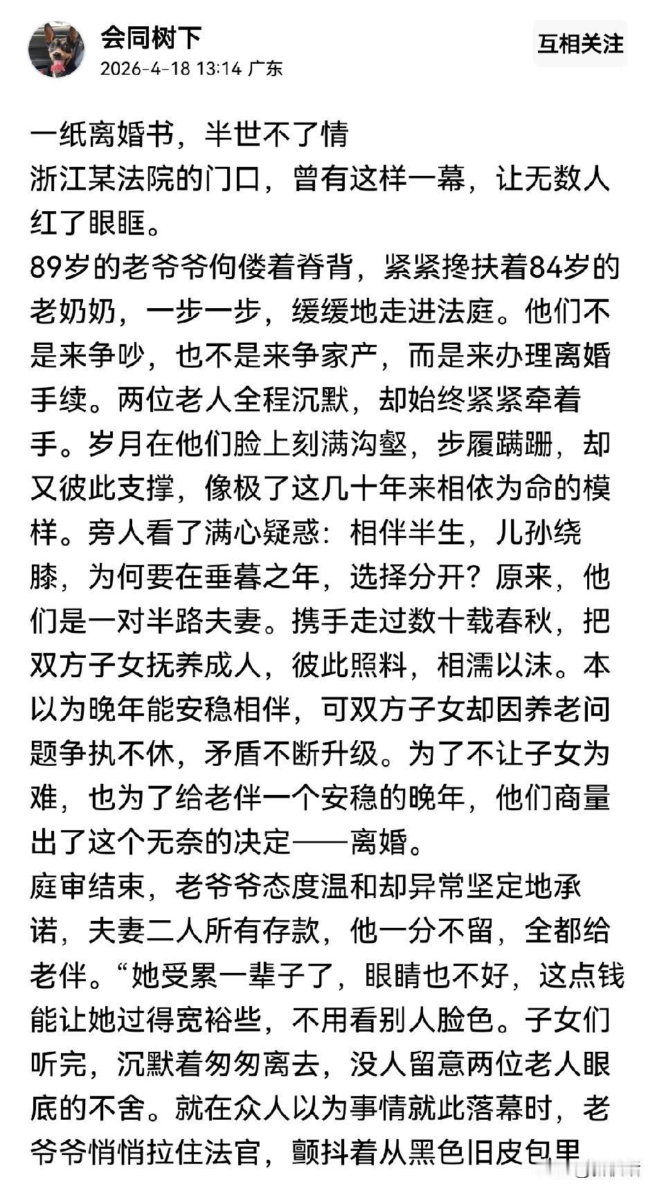人老了，可不能“被活着”得把最后一项权力攥在自个儿手里人老了，可不能失了自己