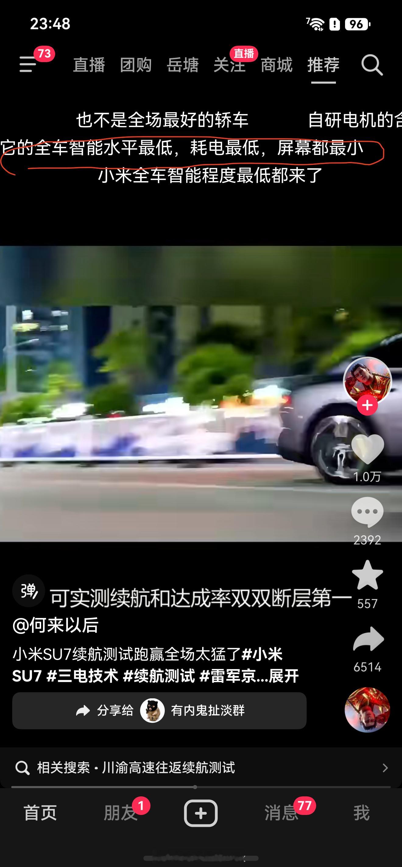 大晚上给各位看个笑话这句话能说出来真的太搞笑了​​​