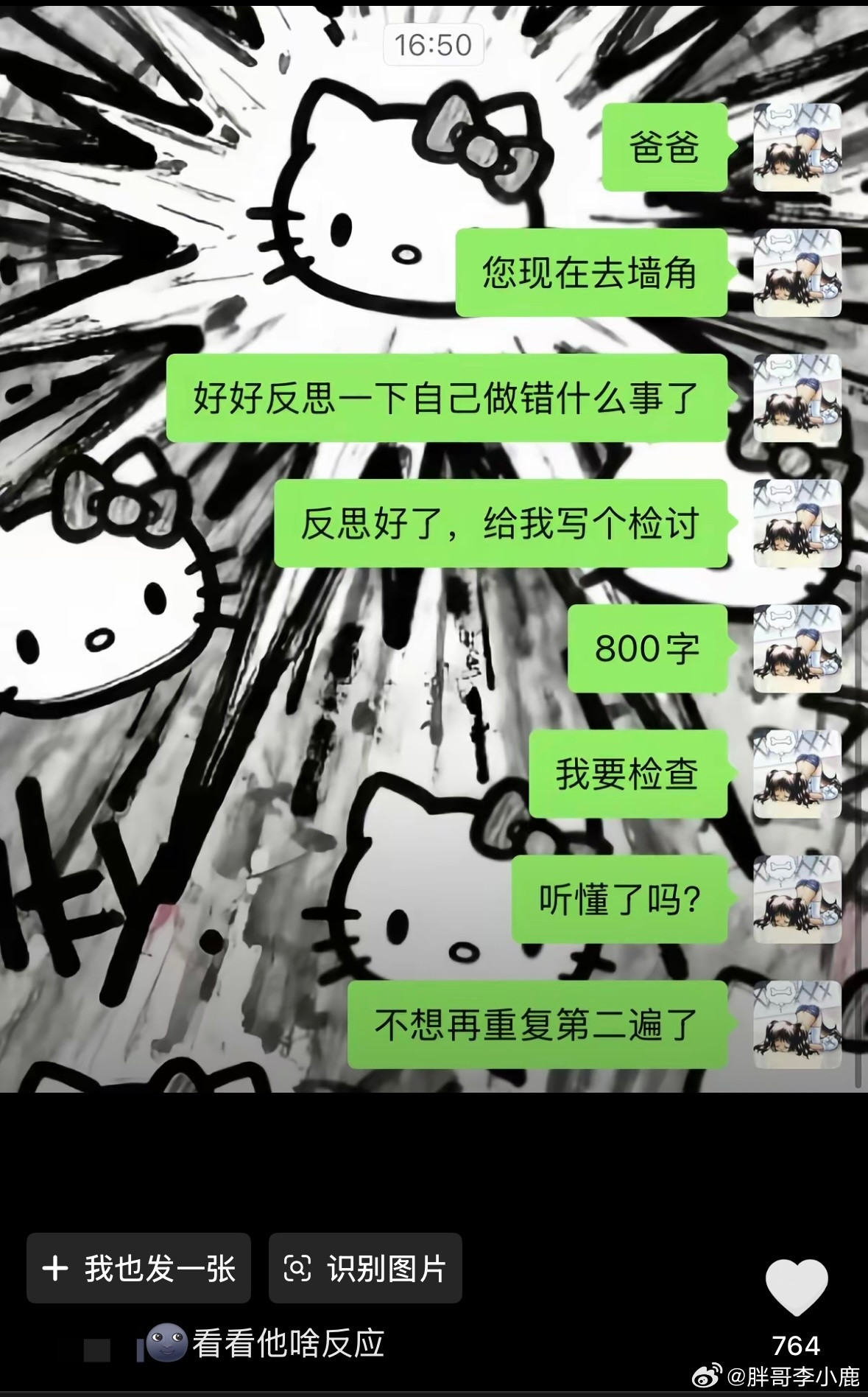 民间艺术观察