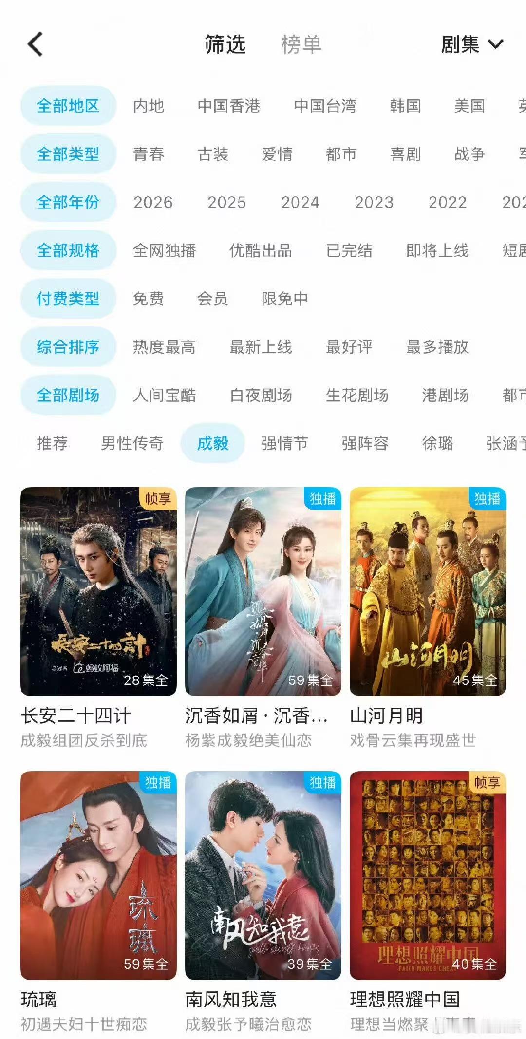 优酷给成毅开专栏了优酷给成毅开的专栏优酷给成毅开的专栏，哇塞哇塞，哇哦