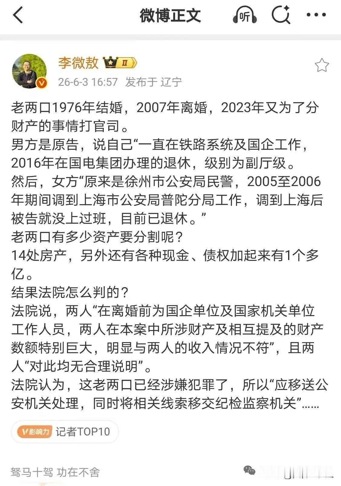 钱多了，也是坏事。钱多必吃好的，不但营养过剩，且易血流不畅。更有是人工养殖品