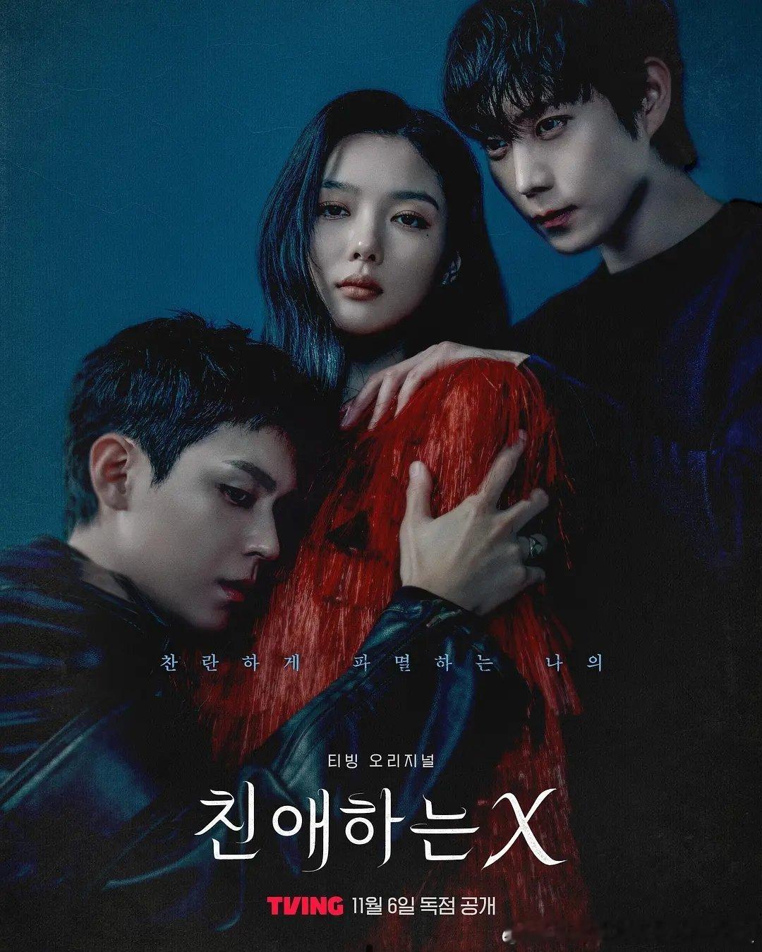 今日新剧上线年度爆款预定！金裕贞主演的韩剧亲爱的x今日晚6点上线Netfli