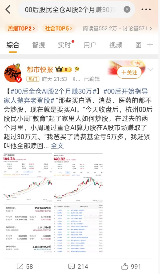 你如何看待这个热搜？