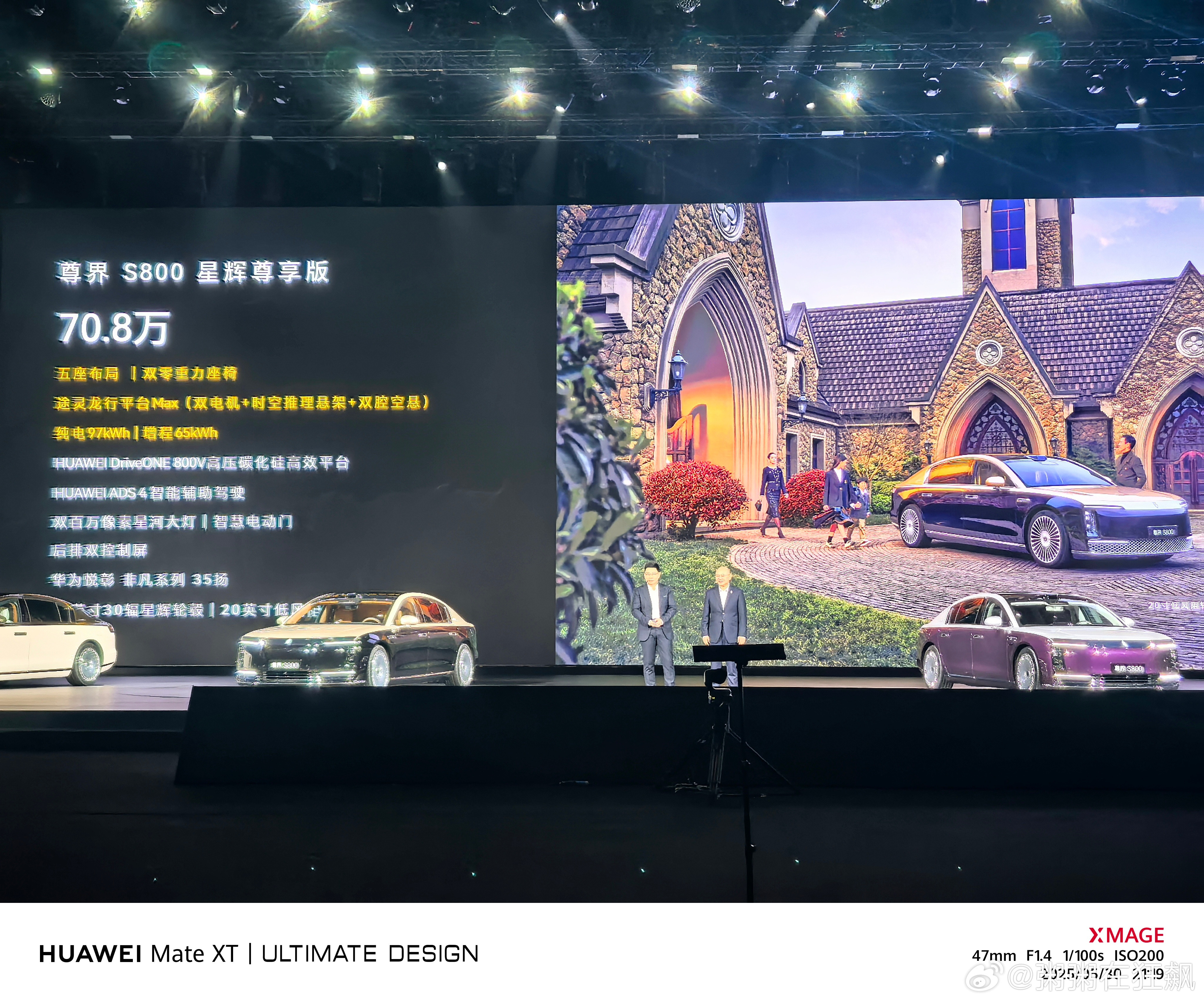 兄弟们尊界s800这个价格让你大跌眼镜了吗[doge]尊界s800发布会余承东