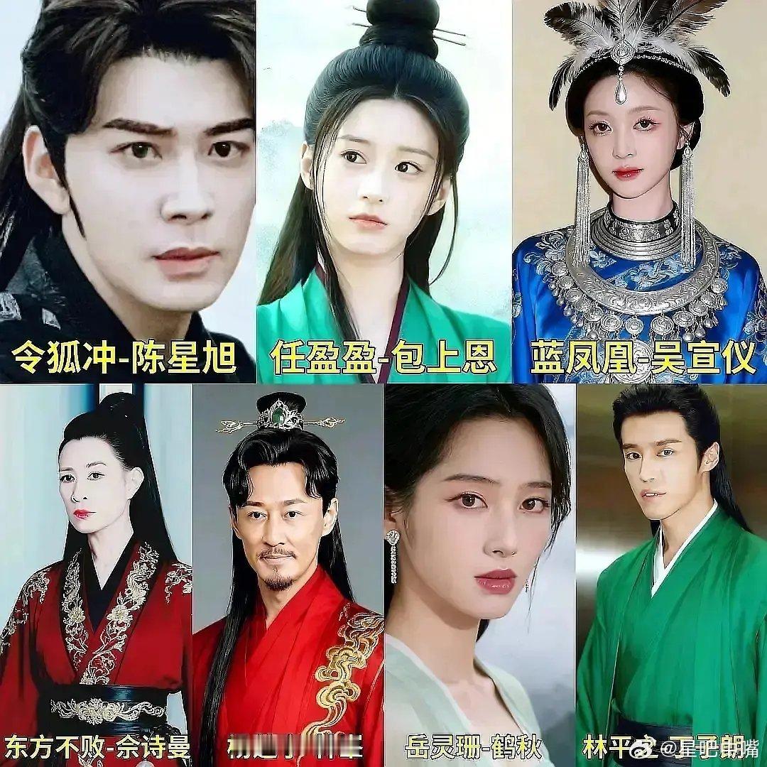 🍉TVB内地合拍《新笑傲江湖》，确定Q1/Q2开机主演阵容:令狐冲_陈星旭；