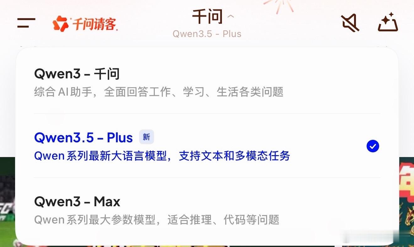 除夕夜开源Qwen3.5，这种操作阿里是真的懂氛围感，陪全球开发者过年，还送一